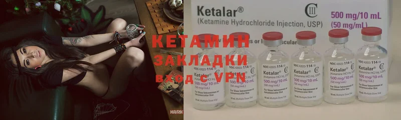 КЕТАМИН ketamine  сколько стоит  Дзержинский 