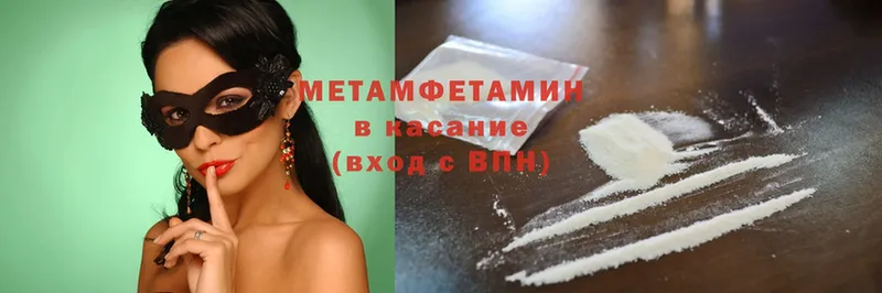 где купить наркоту  mega сайт  Первитин Methamphetamine  Дзержинский 